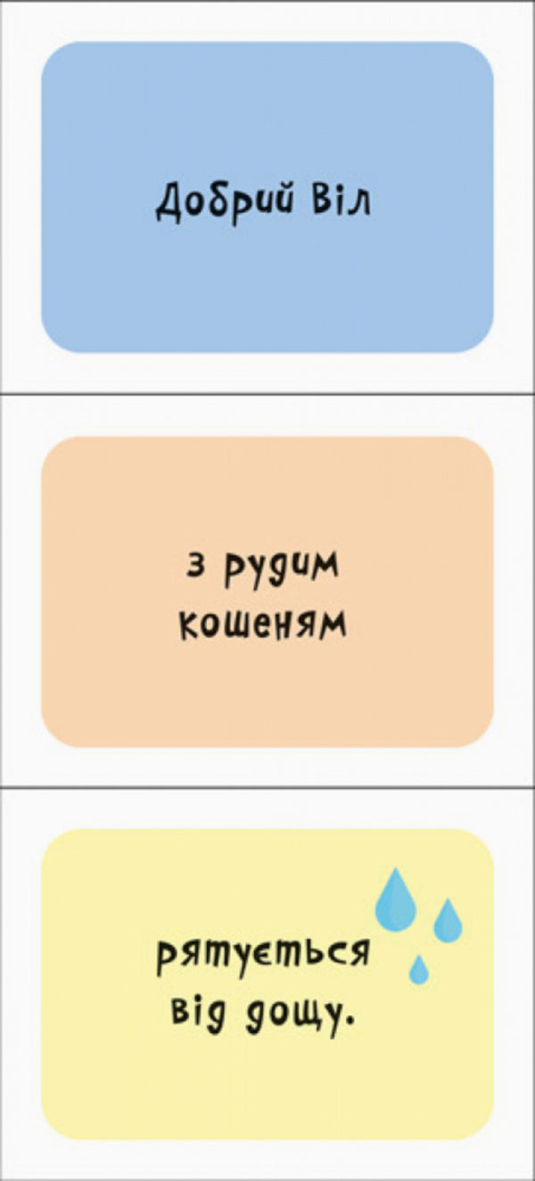 Find and collect. Robots / Знайди та збери. Роботи  978-617-09-5073-4-3