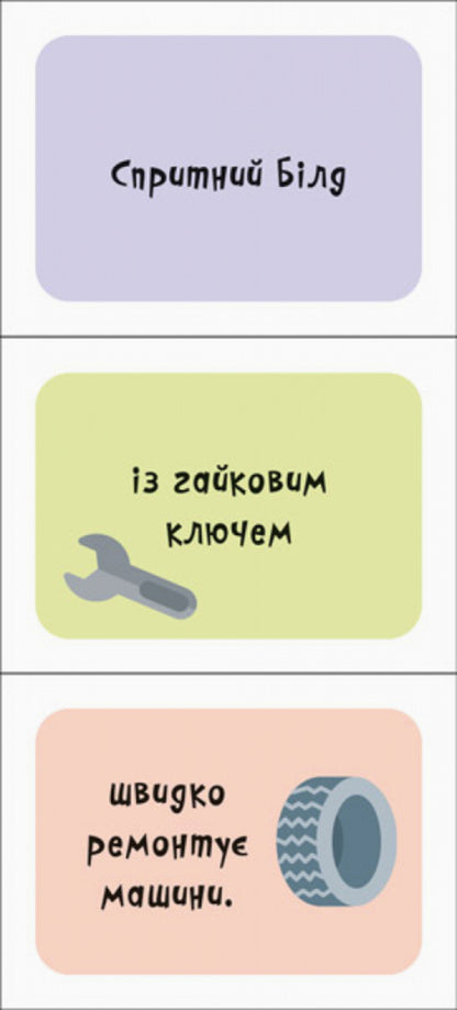 Find and collect. Robots / Знайди та збери. Роботи  978-617-09-5073-4-5