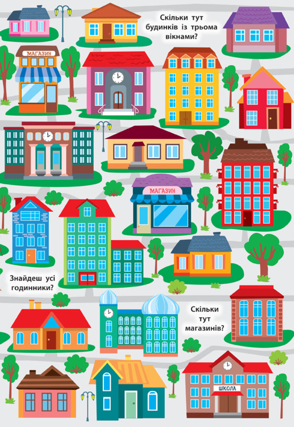 Find and show.Big city / Знайди та покажи. Велике місто Екатерина Смирнова 978-966-284-918-9-2