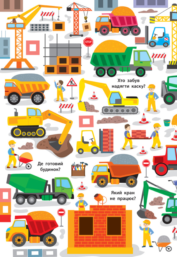 Find and show.Big city / Знайди та покажи. Велике місто Екатерина Смирнова 978-966-284-918-9-3