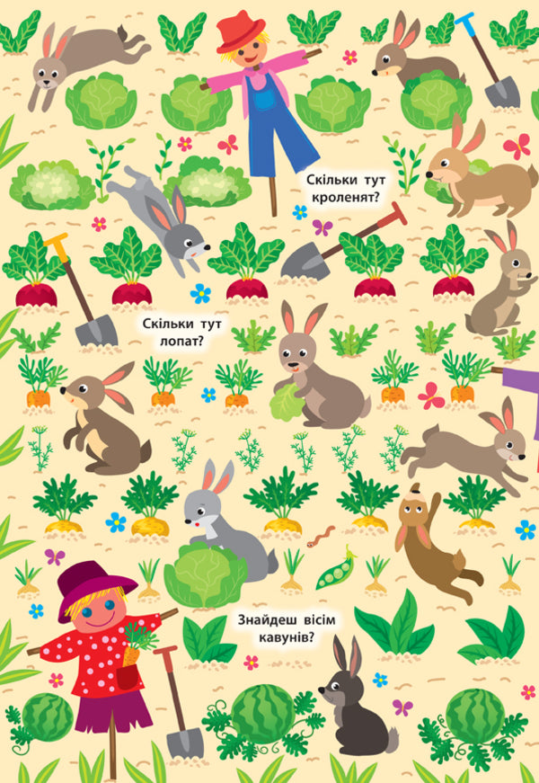 Find and show. Funny farm / Знайди та покажи. Кумедна ферма Екатерина Смирнова 978-966-284-922-6-2