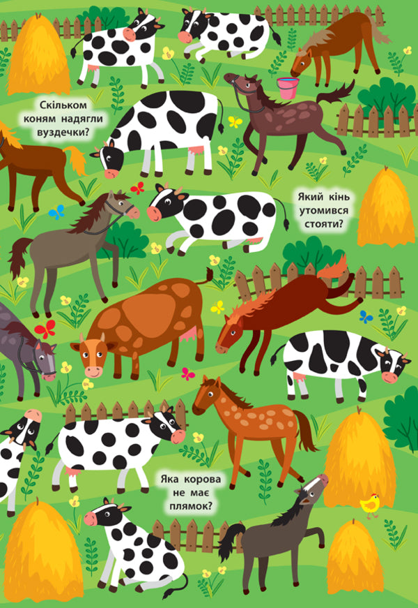 Find and show. Funny farm / Знайди та покажи. Кумедна ферма Екатерина Смирнова 978-966-284-922-6-3