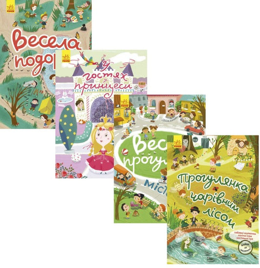 Find it in the picture! (set of 4 books) / Знайди На Малюнку! (комплект із 4 книг)  9786170975317, 9786170975294, 9786170975324, 9786170975300-1
