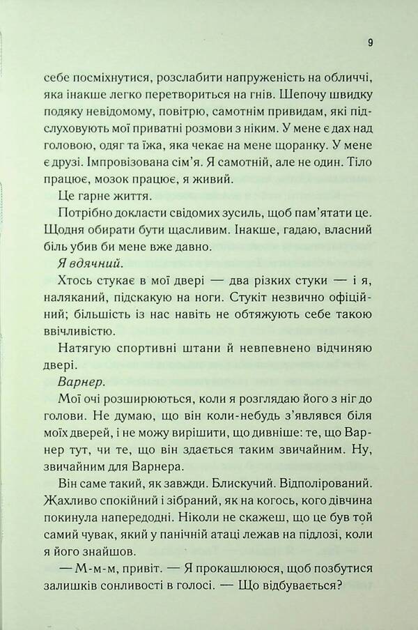 Find me. Novels. Books 4.5 and 5.5 / Знайди мене. Новели. Книги 4.5 та 5.5 Тагере Мафи 9786171513426-5