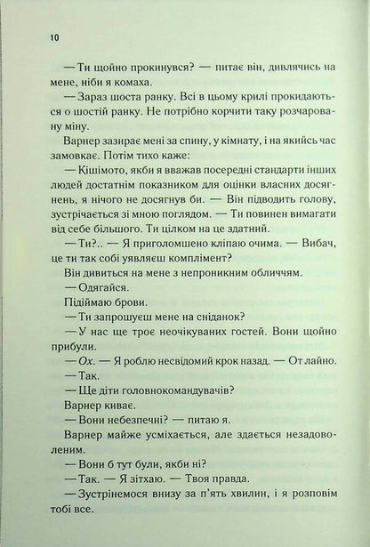 Find me. Novels. Books 4.5 and 5.5 / Знайди мене. Новели. Книги 4.5 та 5.5 Тагере Мафи 9786171513426-6