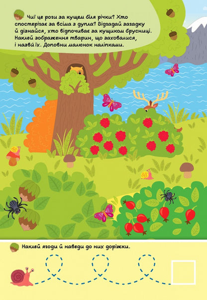 Find me! (set of 4 books) / Знайди мене! (комплект із 4 книг) Светлана Силич 9786175442203, 9786175442210, 9786175442227, 9786175442234-6