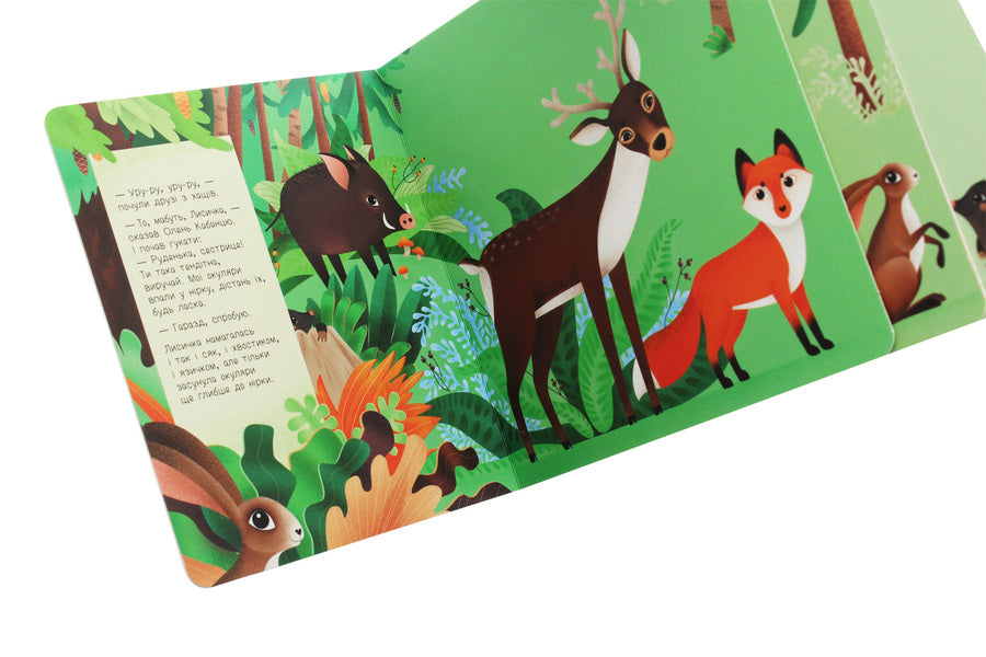 Find out who The smallest in the forest / Дізнайся хто. Найменший у лісі  9789667498023-5