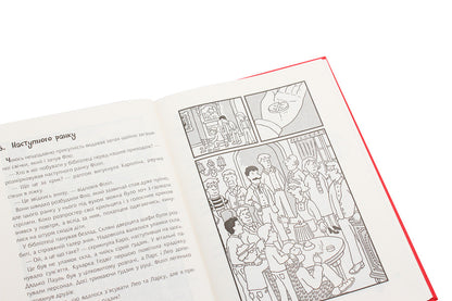 Find the criminal. Operation 'Yellow Dragon'. A collection of detective stories / Знайди злочинця. Операція «Жовтий дракон». Збірка детективних історій Юлиан Пресс 9789661056106-5