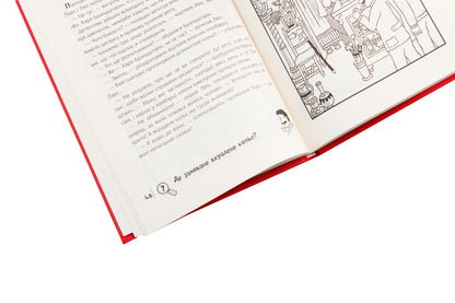 Find the criminal. Operation 'Yellow Dragon'. A collection of detective stories / Знайди злочинця. Операція «Жовтий дракон». Збірка детективних історій Юлиан Пресс 9789661056106-6