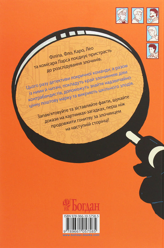 Find the criminal. The secret of the black junk / Знайди злочинця. Таємниця чорної джонки Юлиан Пресс 978-966-10-5758-5-2