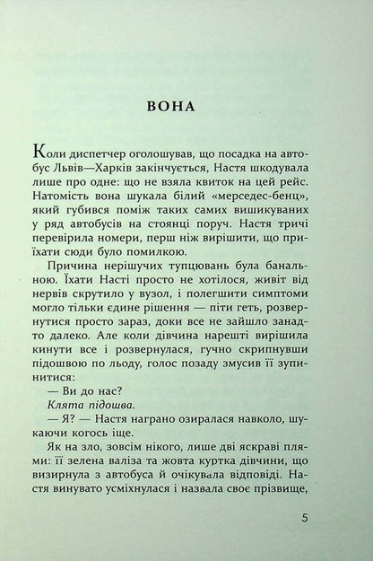 Find you at Christmas / Знайти тебе на Різдво Лира Одн 978-617-522-459-5-3