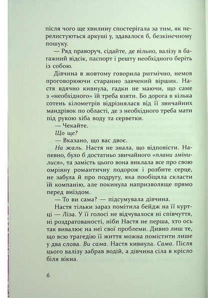 Find you at Christmas / Знайти тебе на Різдво Лира Одн 978-617-522-459-5-4