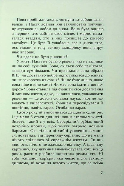 Find you at Christmas / Знайти тебе на Різдво Лира Одн 978-617-522-459-5-5