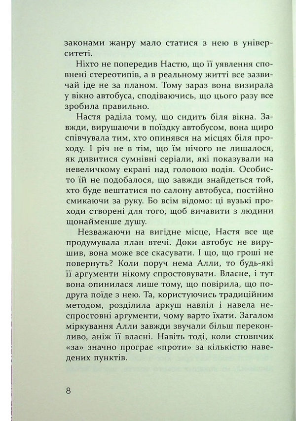 Find you at Christmas / Знайти тебе на Різдво Лира Одн 978-617-522-459-5-6