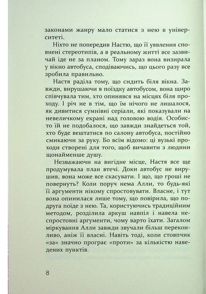 Find you at Christmas / Знайти тебе на Різдво Лира Одн 978-617-522-459-5-6