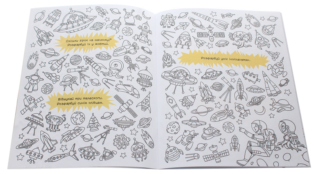 Finding coloring pages. Transport / Знаходильні розмальовки. Транспорт  9789667503185-3