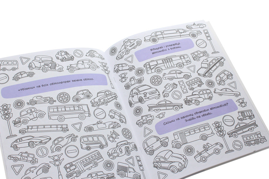 Finding coloring pages. Transport / Знаходильні розмальовки. Транспорт  9789667503185-4