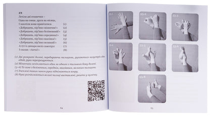 Finger-Finger, Where Did He Roam? Finger Games For Children / Пальчик-пальчик, де бродив? Пальчикові ігри для малечі Alina Roschyna / Аліна Рощина 9786178192990-5