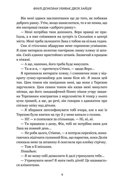 Finley Donovan Kills Two Rabbits. Limited Edition / Фінлі Донован убиває двох зайців. Limited edition Ell Kosimano / Elle Kosimano 9786175231951-6