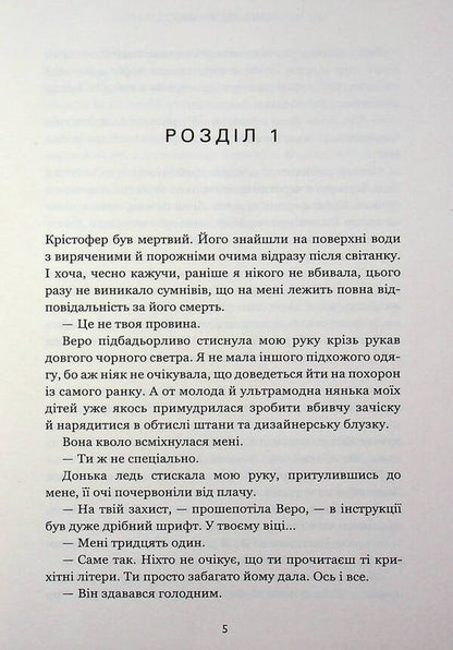 Finley Donovan hits the spot / Фінлі Донован вражає наповал Элль Косимано 978-617-529-427-7-5