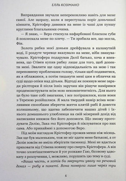 Finley Donovan hits the spot / Фінлі Донован вражає наповал Элль Косимано 978-617-529-427-7-6