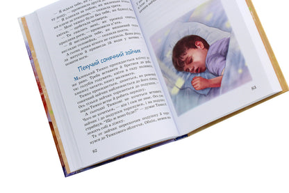 Fire-maned grasshopper.Tales.ParablesStory / Вогнегривий коник. Казки. Притчі. Оповідання Василий Сухомлинский 978-617-07-0820-5-5