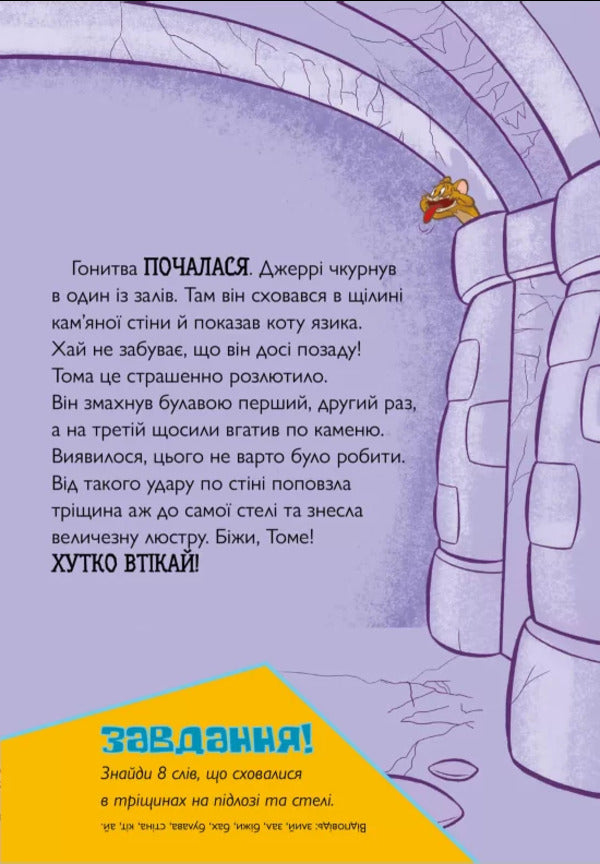 Fire Breathing Tom / Вогнедишний Том Чарльз Карни 9786175231166-5