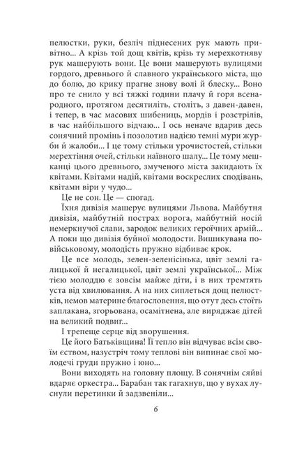 Fire Circle / Огненне коло Ivan Bagryany / Іван Багряний 9786175512111-5