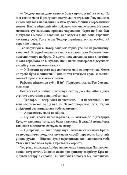 Fire Fox / Вогняна Лисиця Valery V. Rastet / Валерія Василівна Росте 9786178606671-6