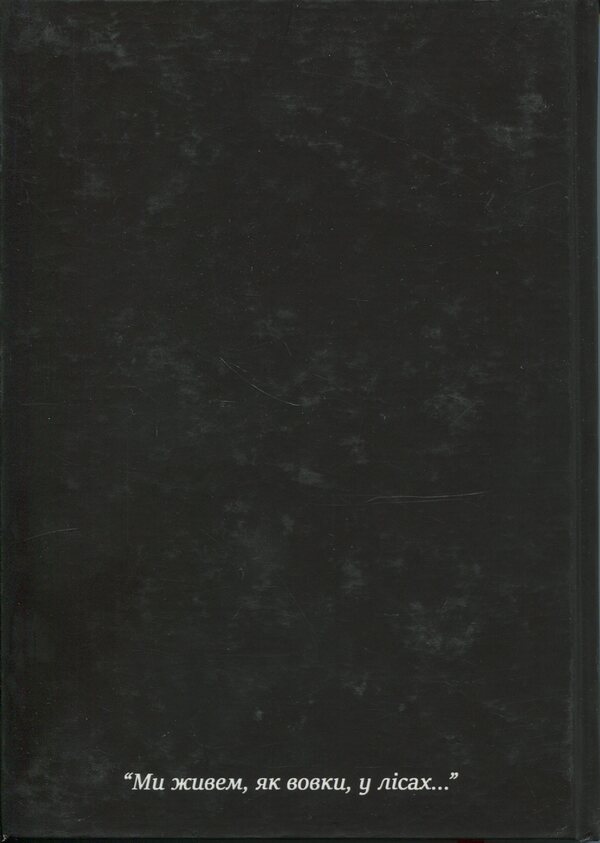 Fire and tears / Вогонь і сльози Александр Грищук 978-617-8136-21-5-2