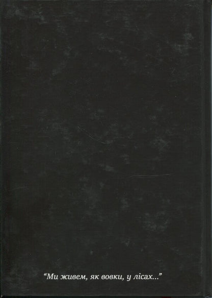 Fire and tears / Вогонь і сльози Александр Грищук 978-617-8136-21-5-2