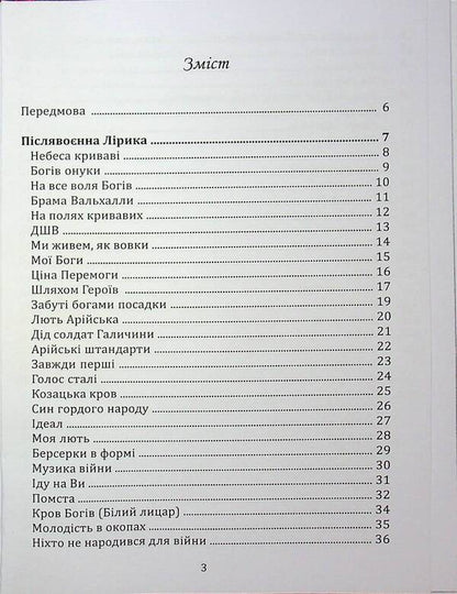 Fire and tears / Вогонь і сльози Александр Грищук 978-617-8136-21-5-3