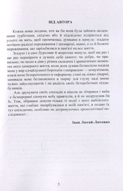 Fire from the Cold Ravine / Вогонь з Холодного яру Иван Лютый-Лютенко 978-617-673-903-6-4