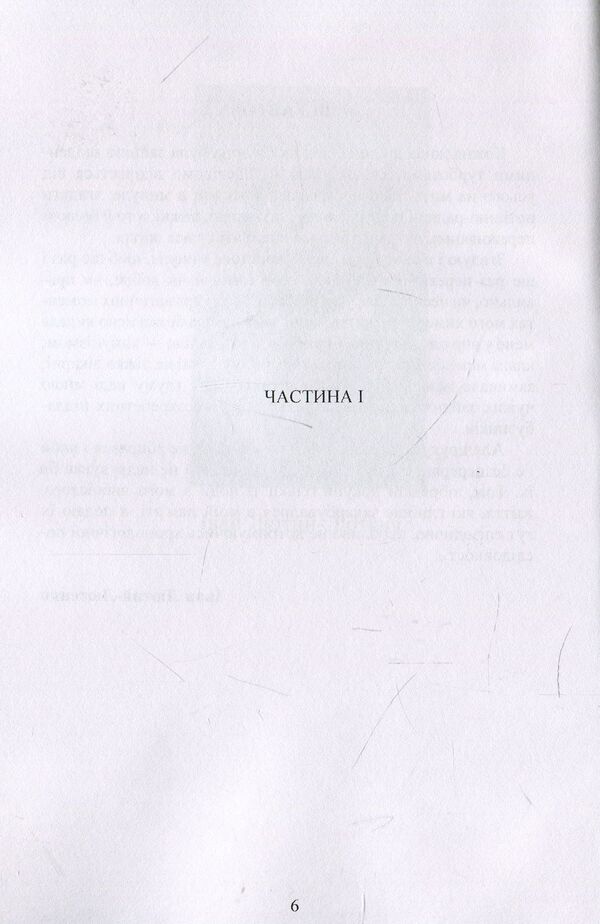 Fire from the Cold Ravine / Вогонь з Холодного яру Иван Лютый-Лютенко 978-617-673-903-6-5