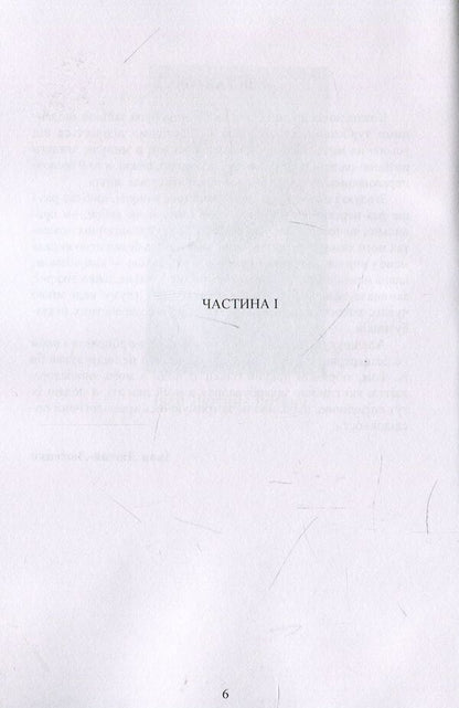 Fire from the Cold Ravine / Вогонь з Холодного яру Иван Лютый-Лютенко 978-617-673-903-6-5