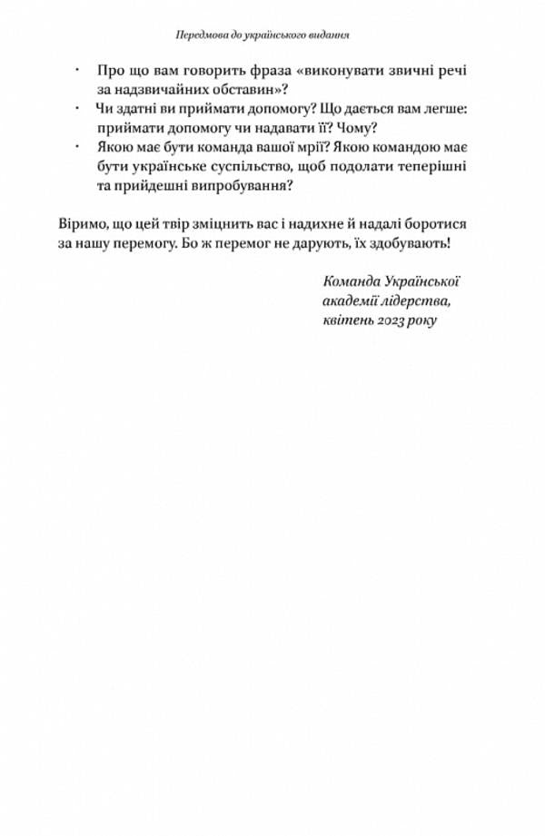Fire gates. Heroic epic about the battle of Thermopylae / Вогняні брами. Героїчний епос про битву під Термопілами Стивен Прессфилд 9786178120009-6
