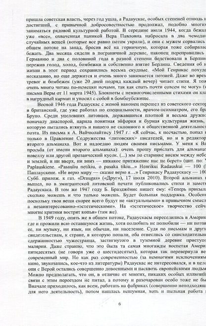 Fire in the sky / Огнем по небесам Генрикас Радаускас 978-5-94282-778-6-6