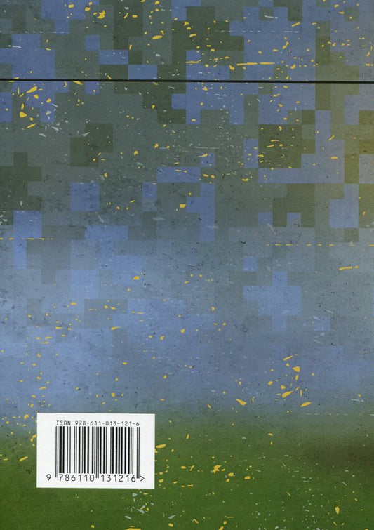 Fire support by artillery units. Attitude / Вогнева підтримка артилерійськими підрозділами. Настанова 9786110131216-2