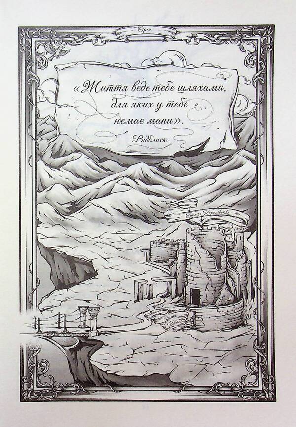 Firebird / Жар-пташка Рэйвен Кеннеди 978-617-15-1663-2-5