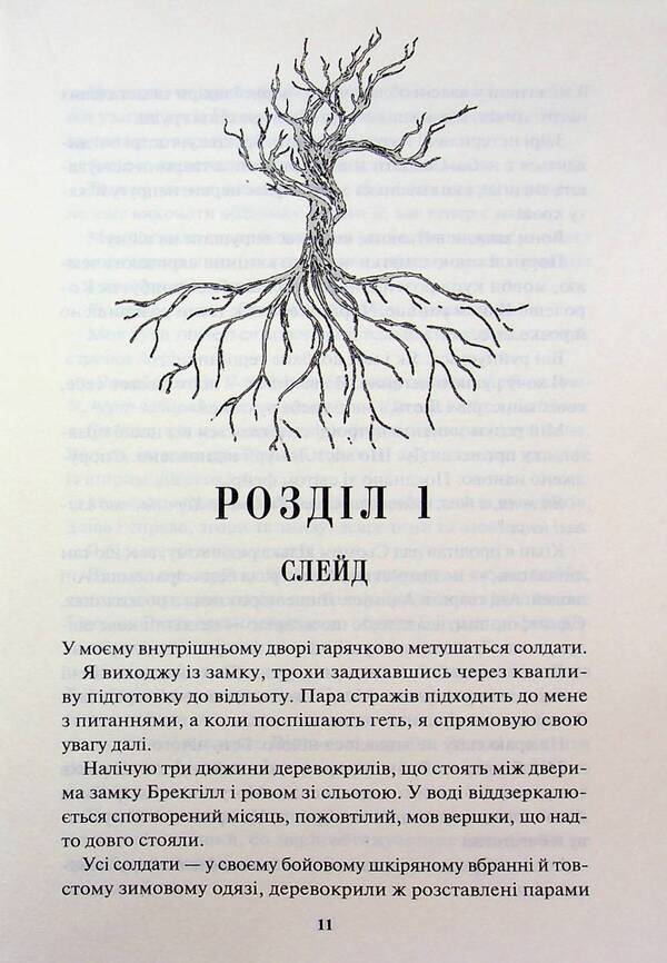 Firebird / Жар-пташка Рэйвен Кеннеди 978-617-15-1663-2-6