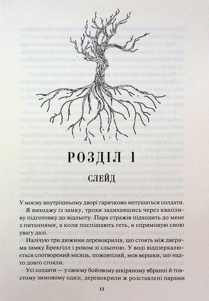 Firebird / Жар-пташка Рэйвен Кеннеди 978-617-15-1663-2-6