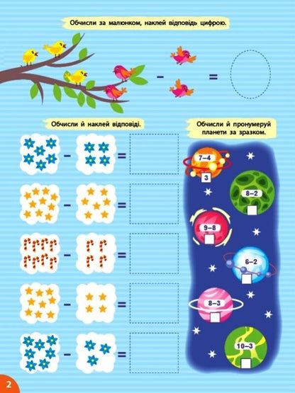 First-Class Preparation For School A Set Of 4 Books - Першокласна пдготовка до школи комплект з 4 книг Svetlana Silych - Свтлана Слч 9786175442517,9786175442524,9786175442531,9786175442548-6