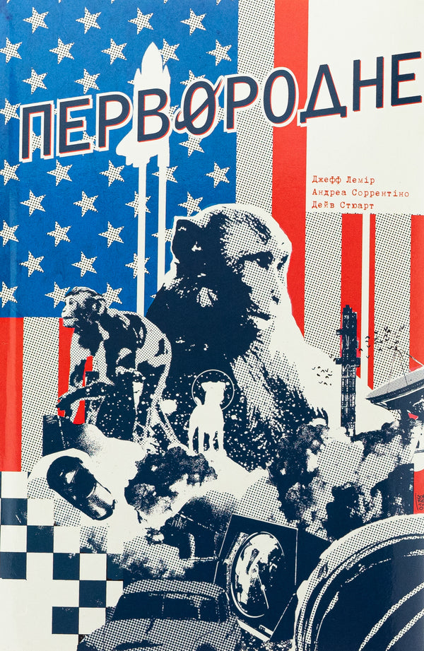 First -born / Первородне Джефф Лемир 978-617-8512-32-3-1