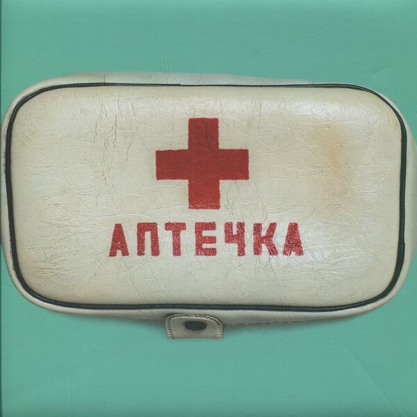First Aid Kit / Аптечка Natalya Husar, Janis Kulyk Kiefer / Наталія Гуссар, Джаніс Кулік Кіфер 9789667845568-1