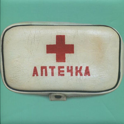 First Aid Kit / Аптечка Natalya Husar, Janis Kulyk Kiefer / Наталія Гуссар, Джаніс Кулік Кіфер 9789667845568-1