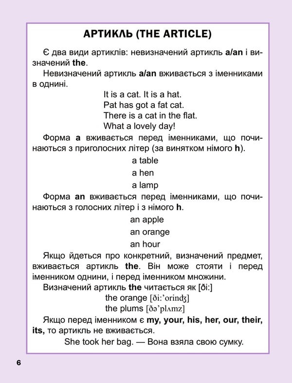 First English Dictionary. Edinorig / Author not specified 9786171701533-5