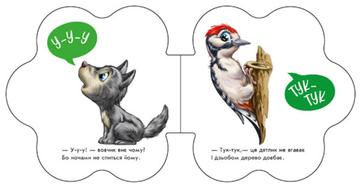First Sounds (set of 4 books) / Перші Звуки (комплект із 4 книг) Ирина Солнышко 9789667508692, 9789667508739, 9789667508722, 9789667508715-6