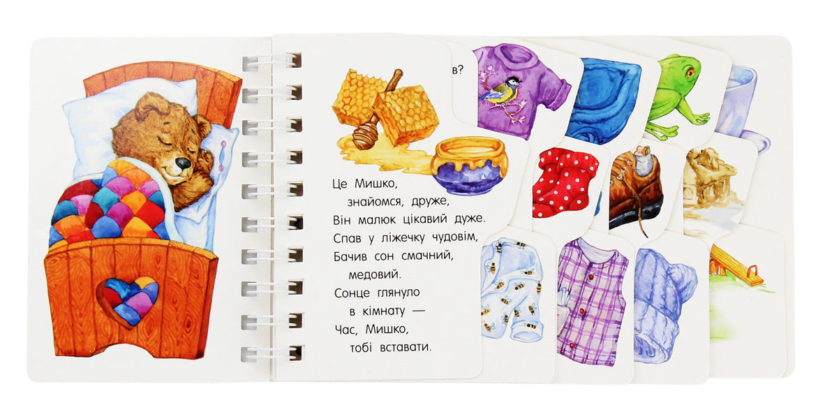 First Steps. Walk / Перші кроки. Прогулянка Iryna Fesyuk / Ирина Фесюк 9786170963161-4