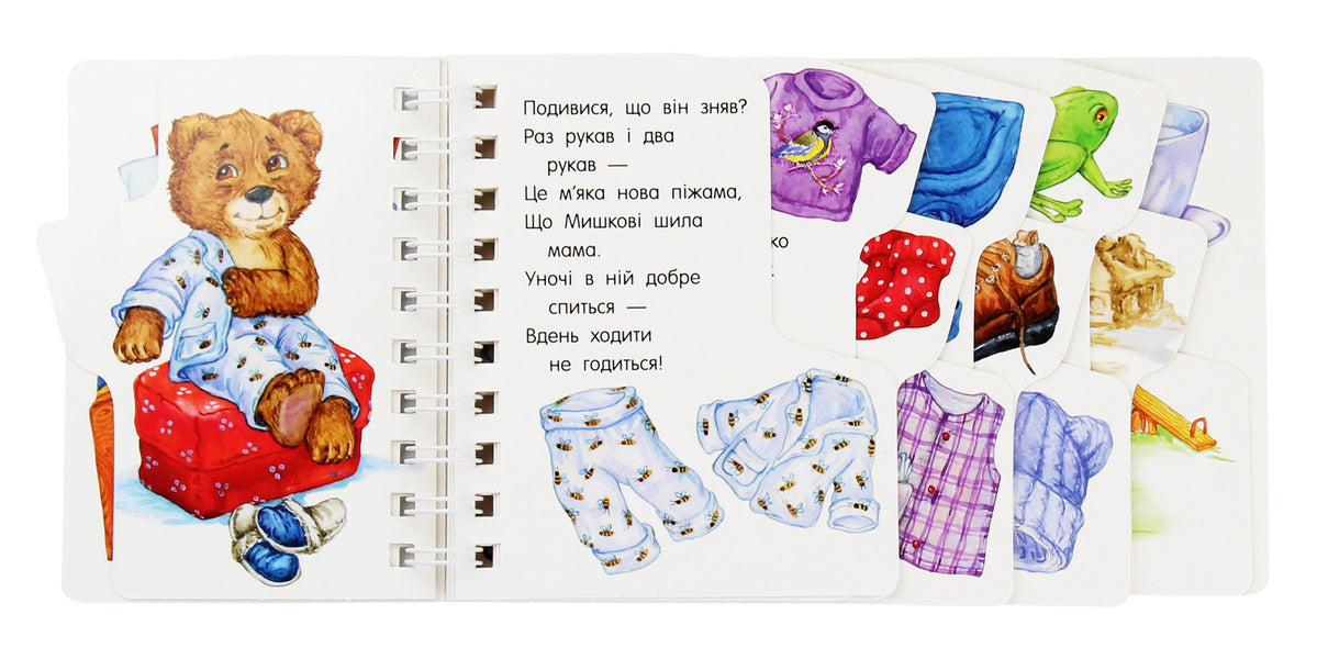 First Steps. Walk / Перші кроки. Прогулянка Iryna Fesyuk / Ирина Фесюк 9786170963161-5