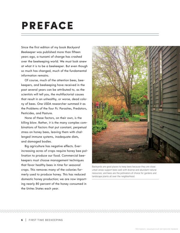 First Time Beekeeping. An Absolute Beginner's Guide to Beekeeping. A Step-by-Step Manual to Getting Started with Bees / First Time Beekeeping. An Absolute Beginner's Guide to Beekeeping. A Step-by-Step Manual to Getting Started with Bees Ким Флоттум 9781631599514-4